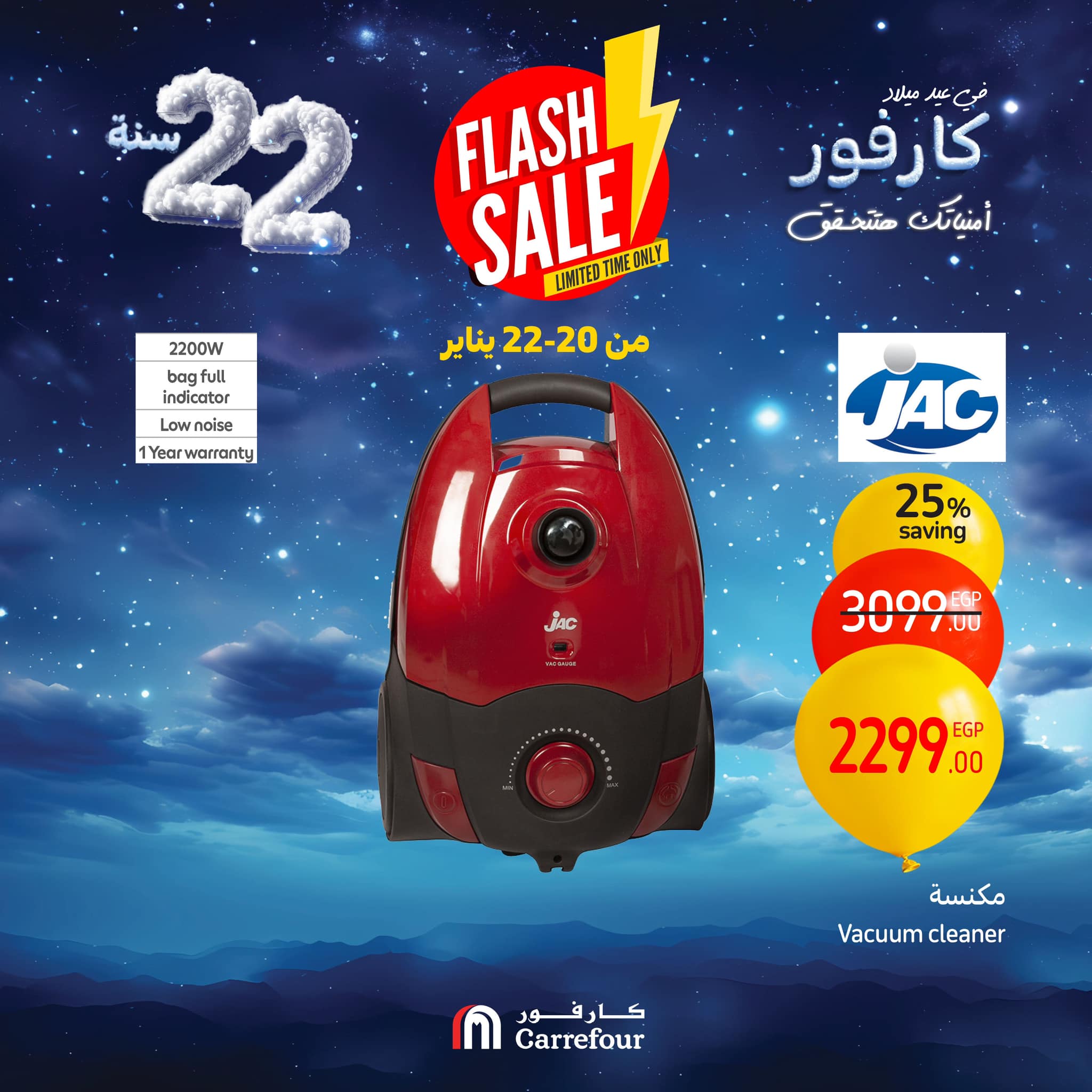 carrefour offers from 20jan to 20jan 2025 عروض كارفور من 20 يناير حتى 20 يناير 2025 صفحة رقم 11